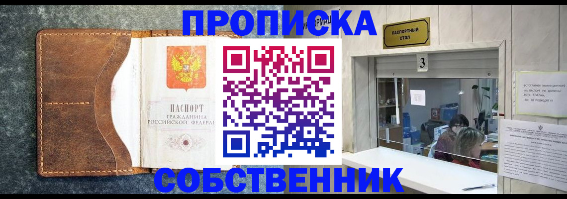 прописка паспорт в Микуни